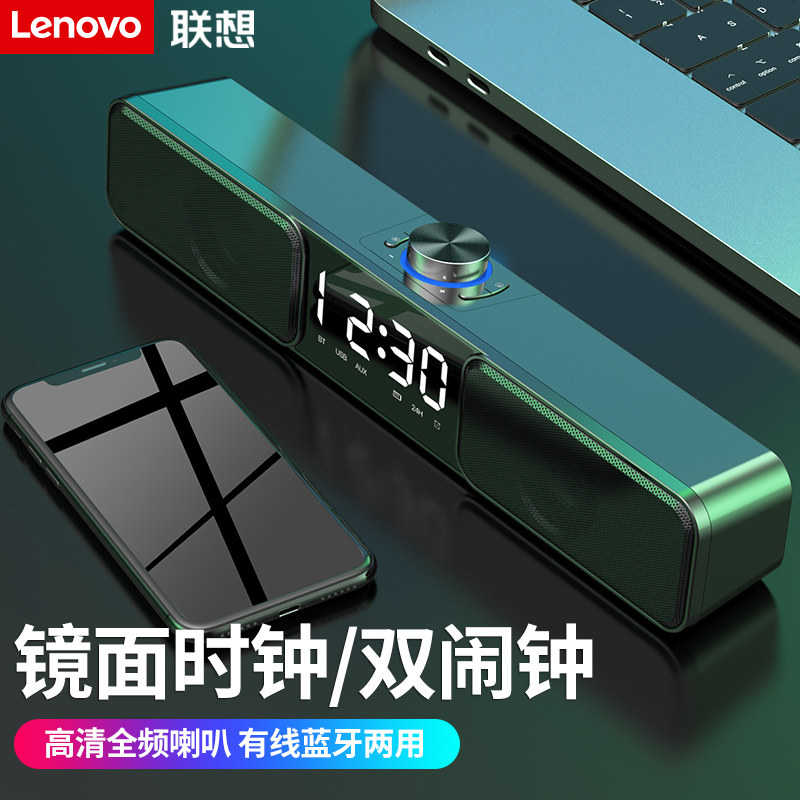 Lenove Lenovo Computer audio Desktop home active small speaker Overweight subwoofer High quality impact Notebook speaker usb with microphone strip Bluetooth wired PS4 game