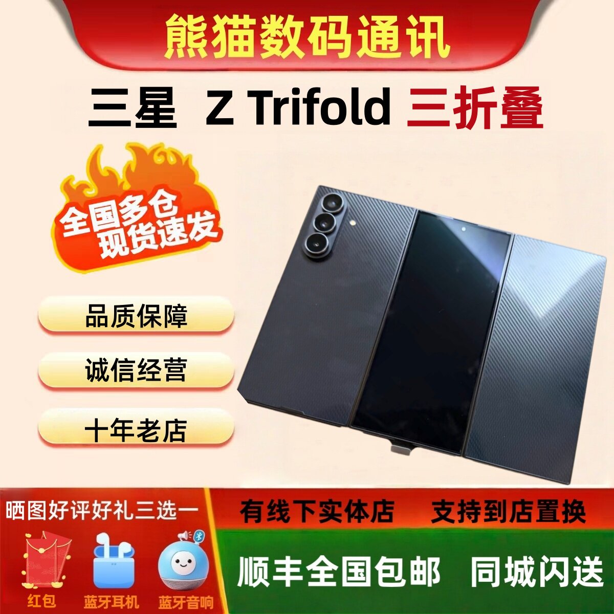 Samsung/三星 Galaxy Z TriFold SM-F9680三折叠手机平板旗舰现货
