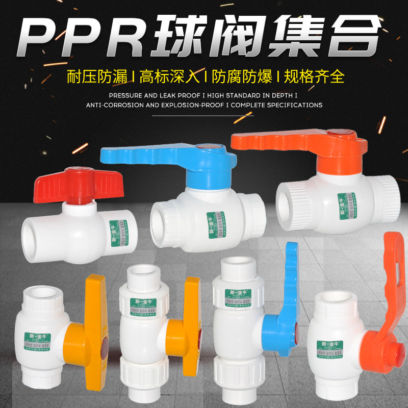 PPR double live steel core full plastic ball valve 4 points 6 points 1 inch stop valve PPR valve water pipe pipe fittings fittings