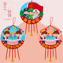 Non-woven patriotic theme ornaments childrens handmade diy materials package kindergarten homework parent-child activities
