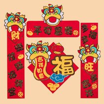 2021 Fu character couplet lion dance Spring Couplet New Year decoration children make non-woven diy handmade material bag