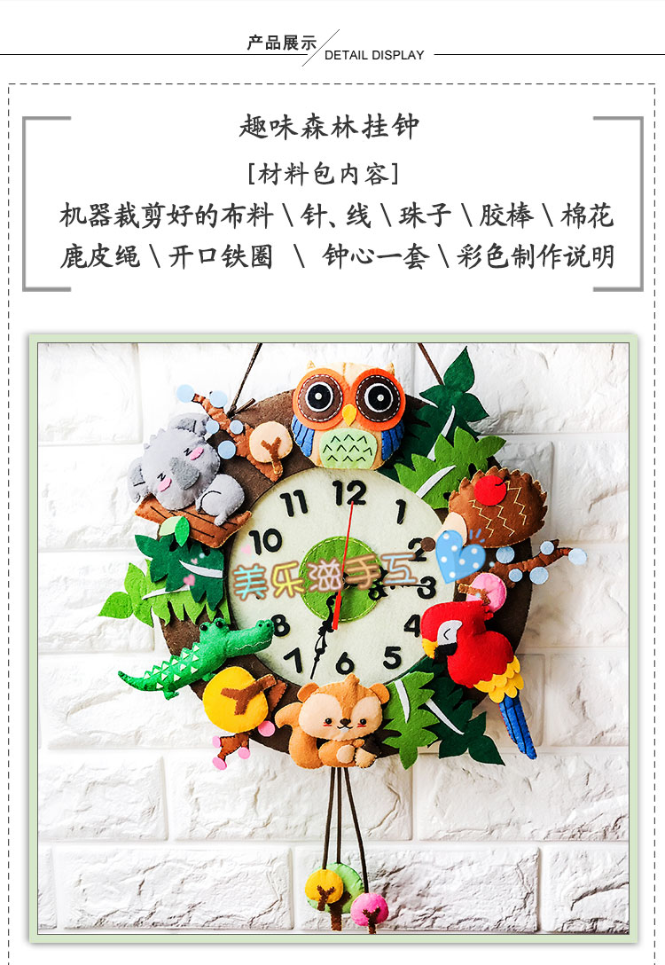 Miễn phí cắt vải không dệt vải thủ công Gói vật liệu DIY để làm cho người lớn sáng tạo phim hoạt hình đồng hồ treo tường mẫu giáo cha mẹ-con thiệp tết handmade