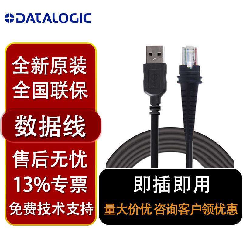 Delitier QW2120 QW2120 GPS4490 GPS4490 GBT POWERSCANUSB serial port USB data line-Taobao