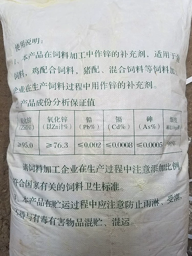 Цинк -оксид с оксидом цинка.