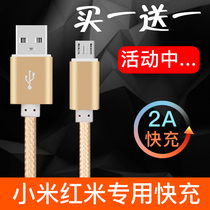 Xiaomi Red Rice Universal Data Line Quick Charge Flash Charge 6a 6pro note5 note4x note4x Max Red Rice 5plus Charger Line Short Android Note Mobile Phone