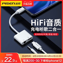 Pint winning charging two-in-one typec headphone adapter tpc turn 3 5mm connector converter Line tpyec applicable Huawei Xiaomi 11 10 glory nova7 8pro