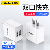 Pint Wins Apply to Apple 13 chargers Android charging head Fast-charging ipad flat plate Universal fast double usb Multiport plug data wire instrumental suit applicable vivo Xiaomi iPhone Huawei