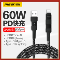 Pint winning data line typec charging line PD60W Quick charge multi-head one drag two three-in-one multifunction applicable Apple 12iPhone11 Huawei super fast charging Xiaomi VIVO Four-in-one