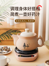 Purple sand decoction pot fully automatic traditional Chinese medicine electric decoction pot medicine jar cooking stew casserole household traditional Chinese medicine pot boiling medicine frying pan