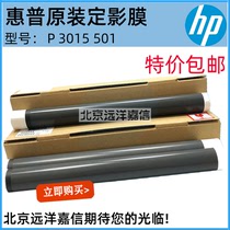 Brand new original Hewlett-Packard HP P3015 fixing film M521 M525 M506 M501 M527 heating film