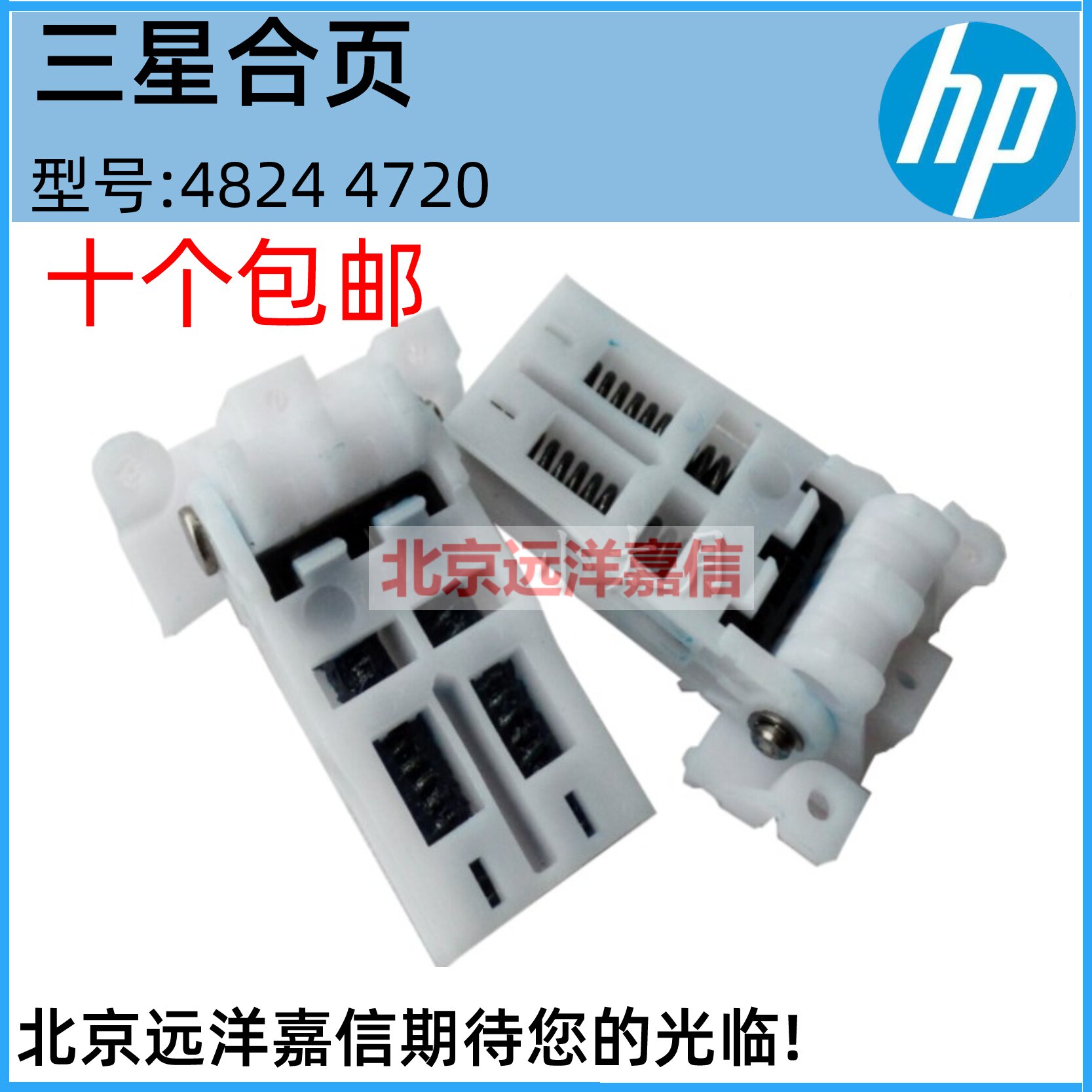 Suitable for Samsung 4824FN 4828 bracket 4824HN hinge Full recording 3210 3220 upper cover hinge