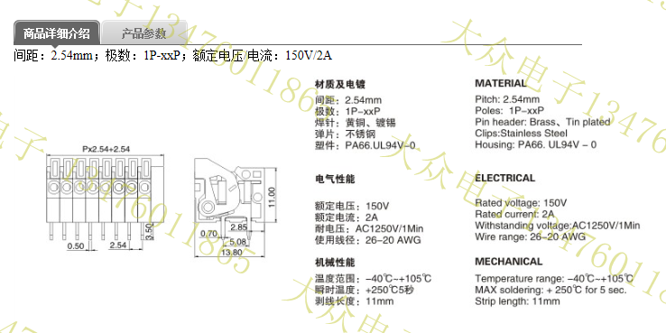 ƷKF141R-2.54 3P˿ʽٽ߶ӵʽPCB2.54mm