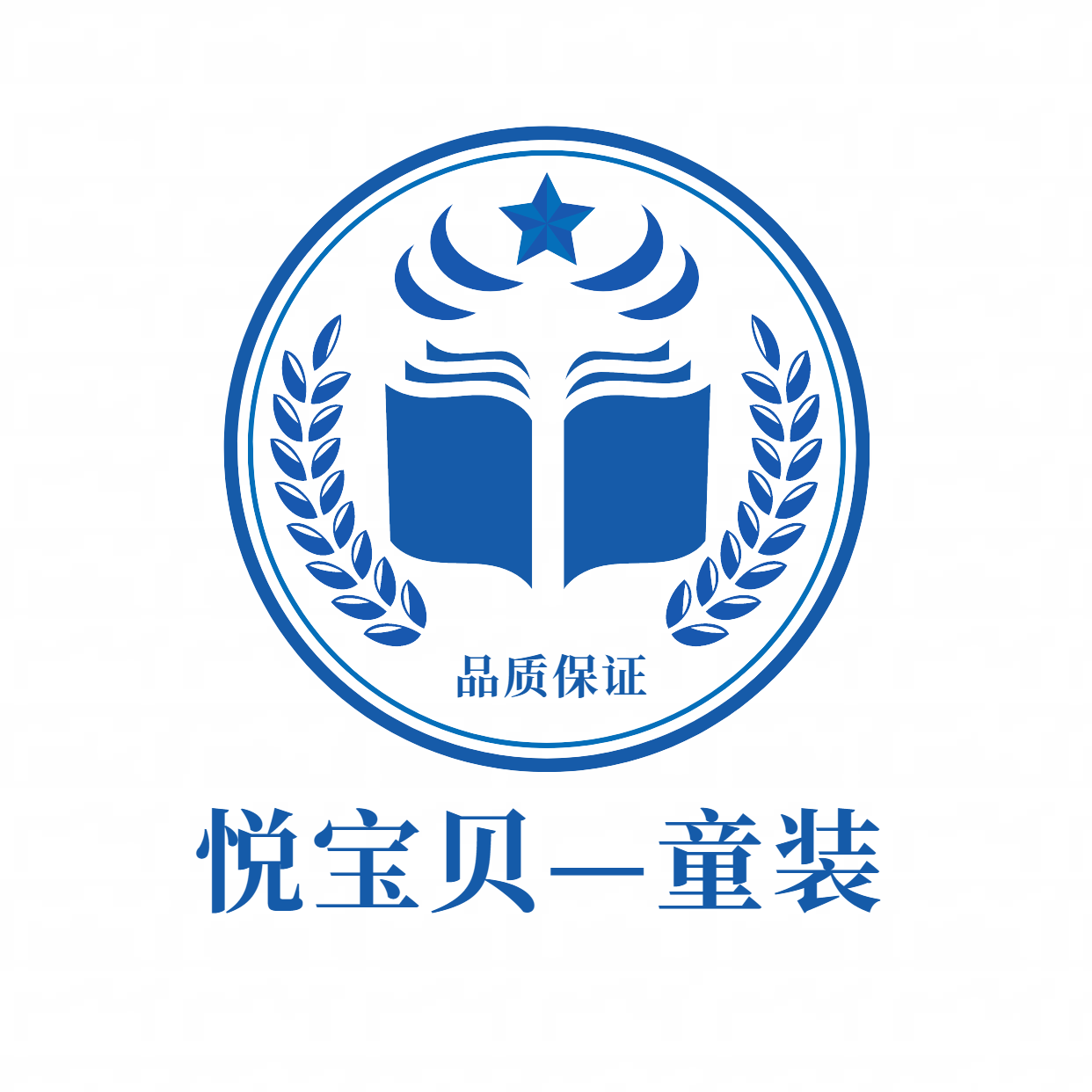 悦宝贝精品童装