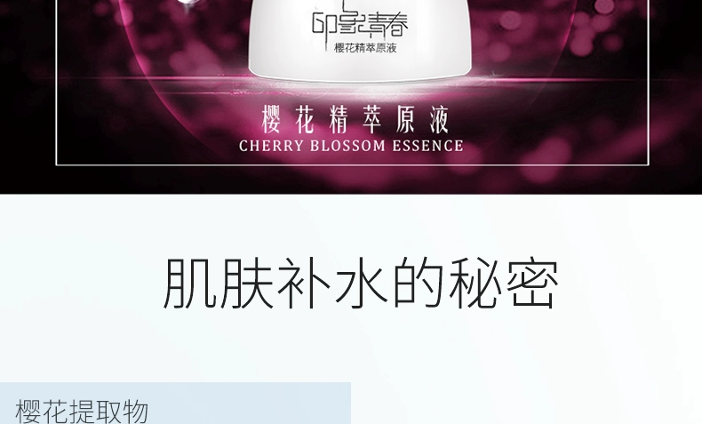 Han Miao cherry tinh chất hyaluronic acid giữ ẩm hydrating màu vàng làm sáng lỗ chân lông thu nhỏ làm săn chắc da mặt serum trắng da