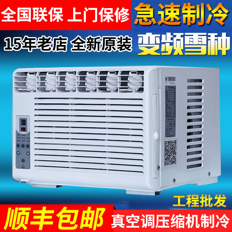 Inverter Constant Temperature Window Air Conditioner, Single Cooling and Heating, Sizes 1P, 1.5P, 2P, 3P, Mobile Window-Type All-In-One Unit