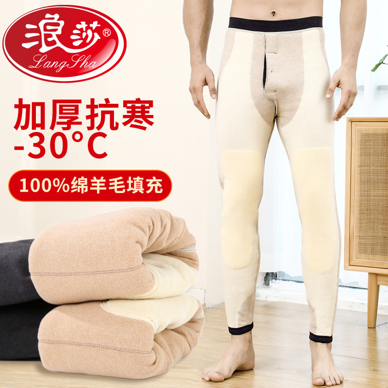 Langsha winter wool men's warm pants plus velvet thick high waist underwear middle-aged and elderly knee pads cotton pants trousers
