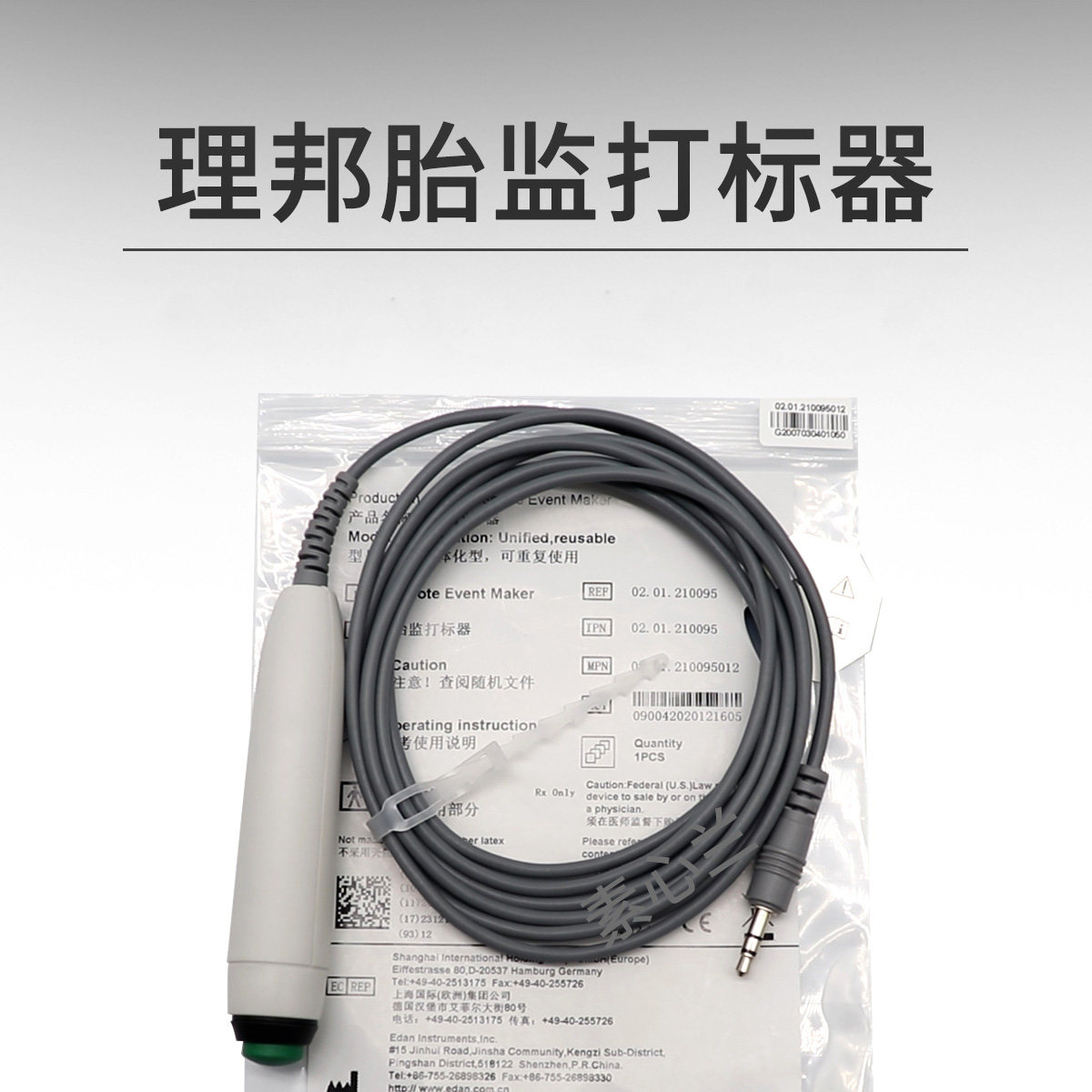 理邦原装 胎动探头 胎监打标器胎动按钮 母婴监护仪配件F2/F6/F9