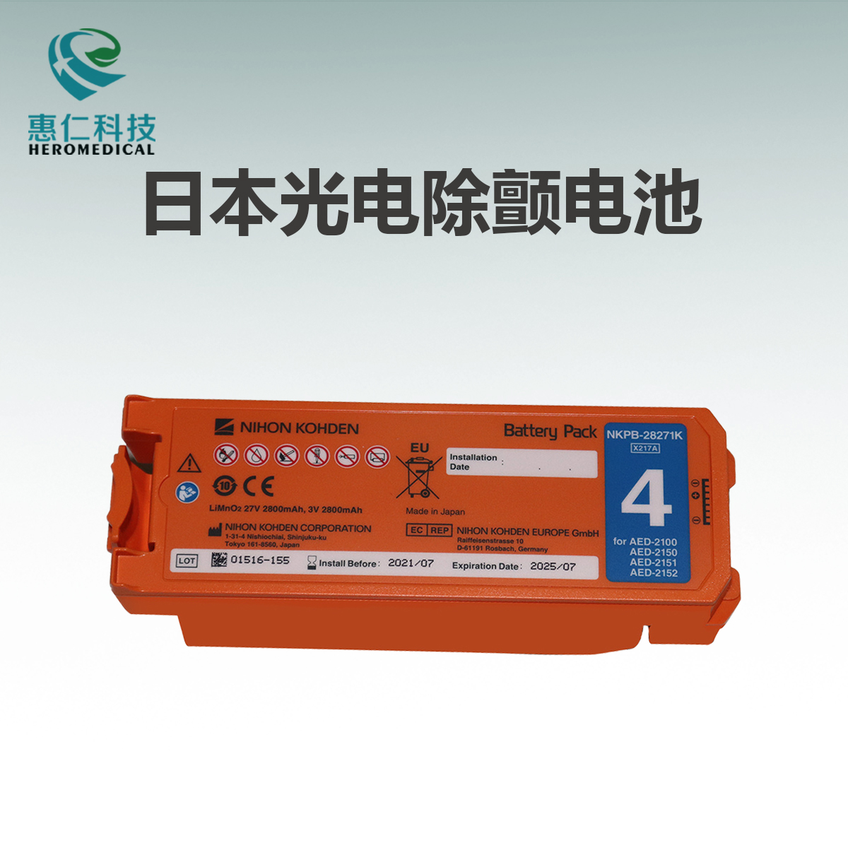 Japan Photoelectric AED-2100 2150 51 52 defibrillator original battery NKPB-14301 28271K