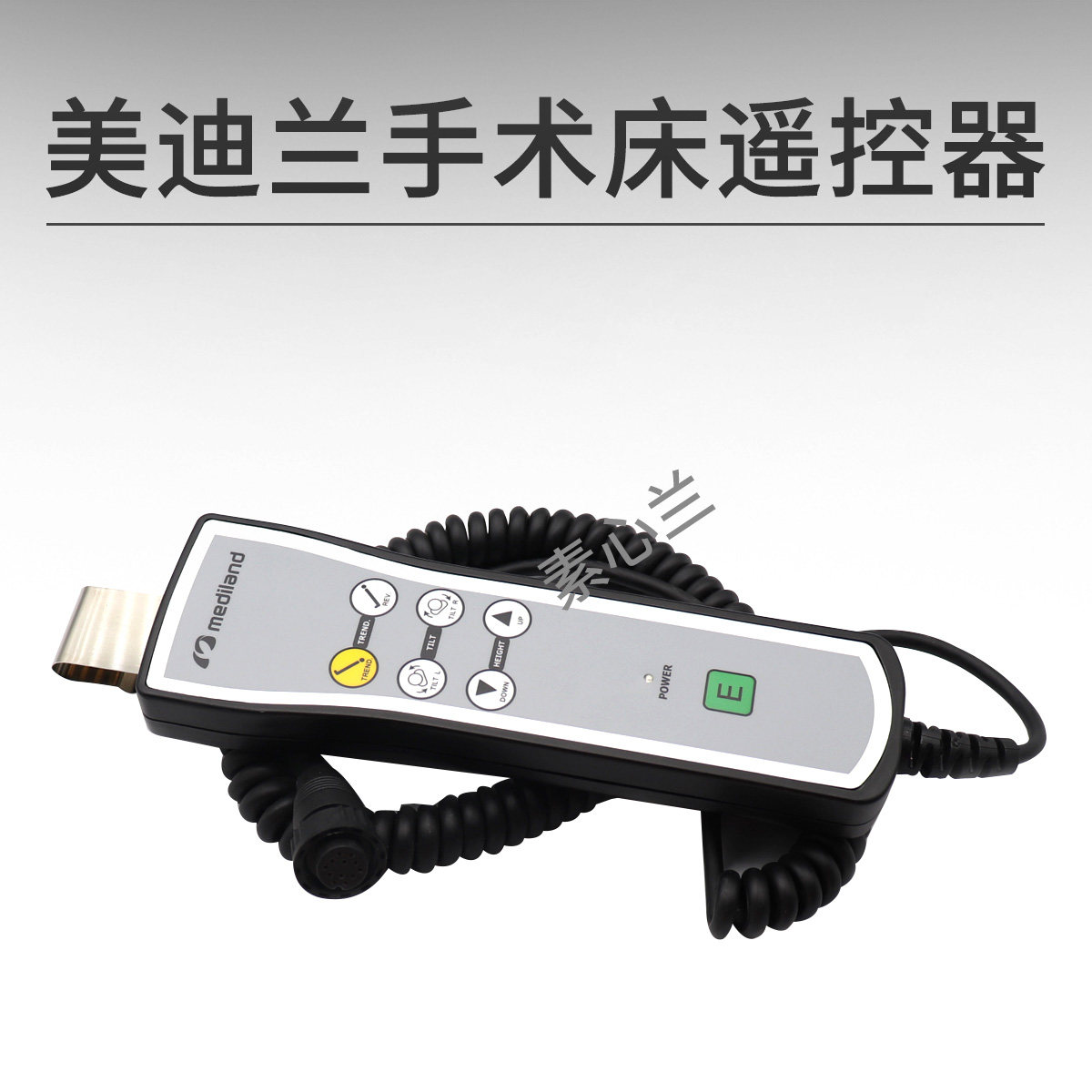 美迪兰遥控器配件EMAX200手控盒医疗器材配件Mediland手柄