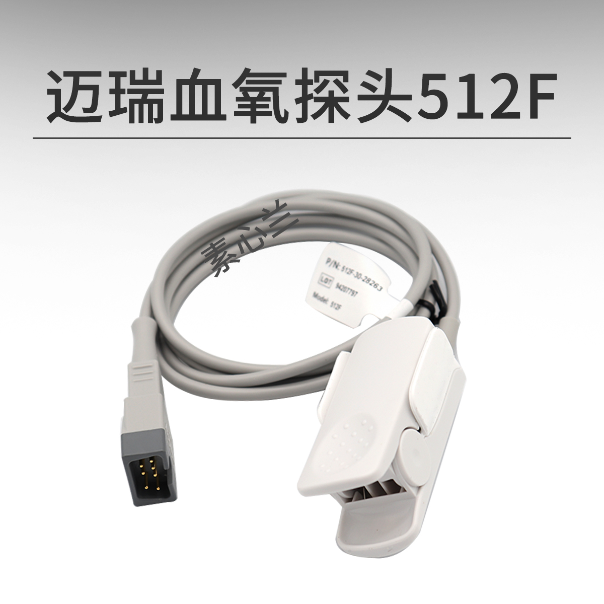 Mindray original adult split finger clip blood oxygen probe blood oxygen sensor 512F