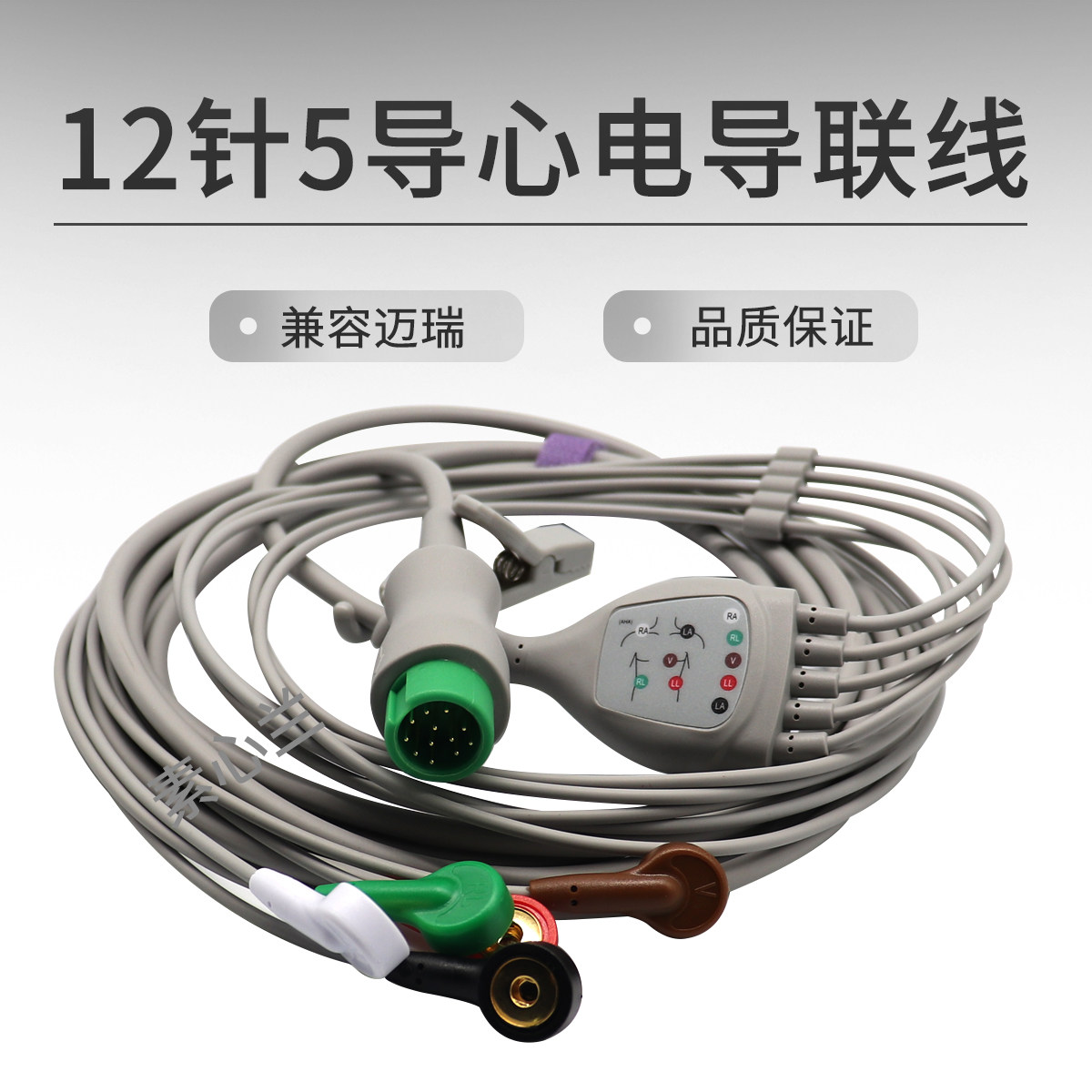 兼容迈瑞心电导联线 12针一体5导扣式  T5 T6 T8 iPM iMEC 适用