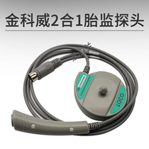 Original Jinkewei 2 in 1 Tire monitor probe UT3000A uterine pressure probe fetal movement marker 7-pin