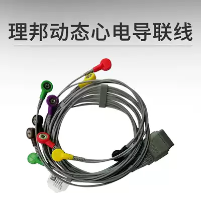 Original Holter ECG SE-2012 lead wire Holter ECG lead wire