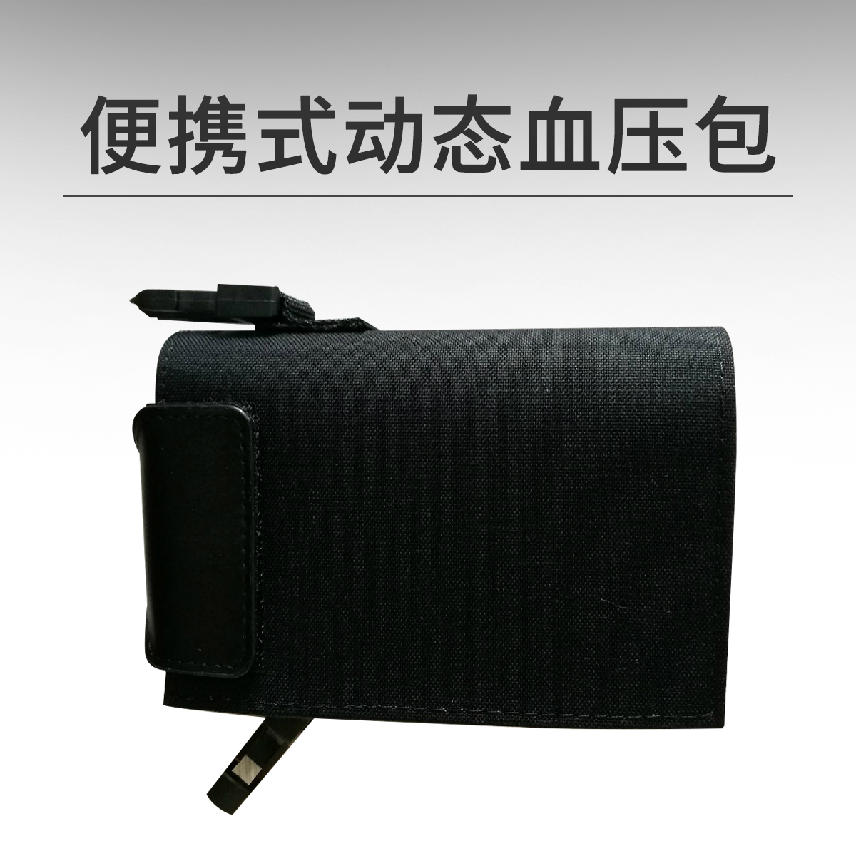 Compatible with Weiren Century Today's Section Dynamic Blood Pressure Logger Box Dynamic Blood Pressure Pack Back Bag Portable