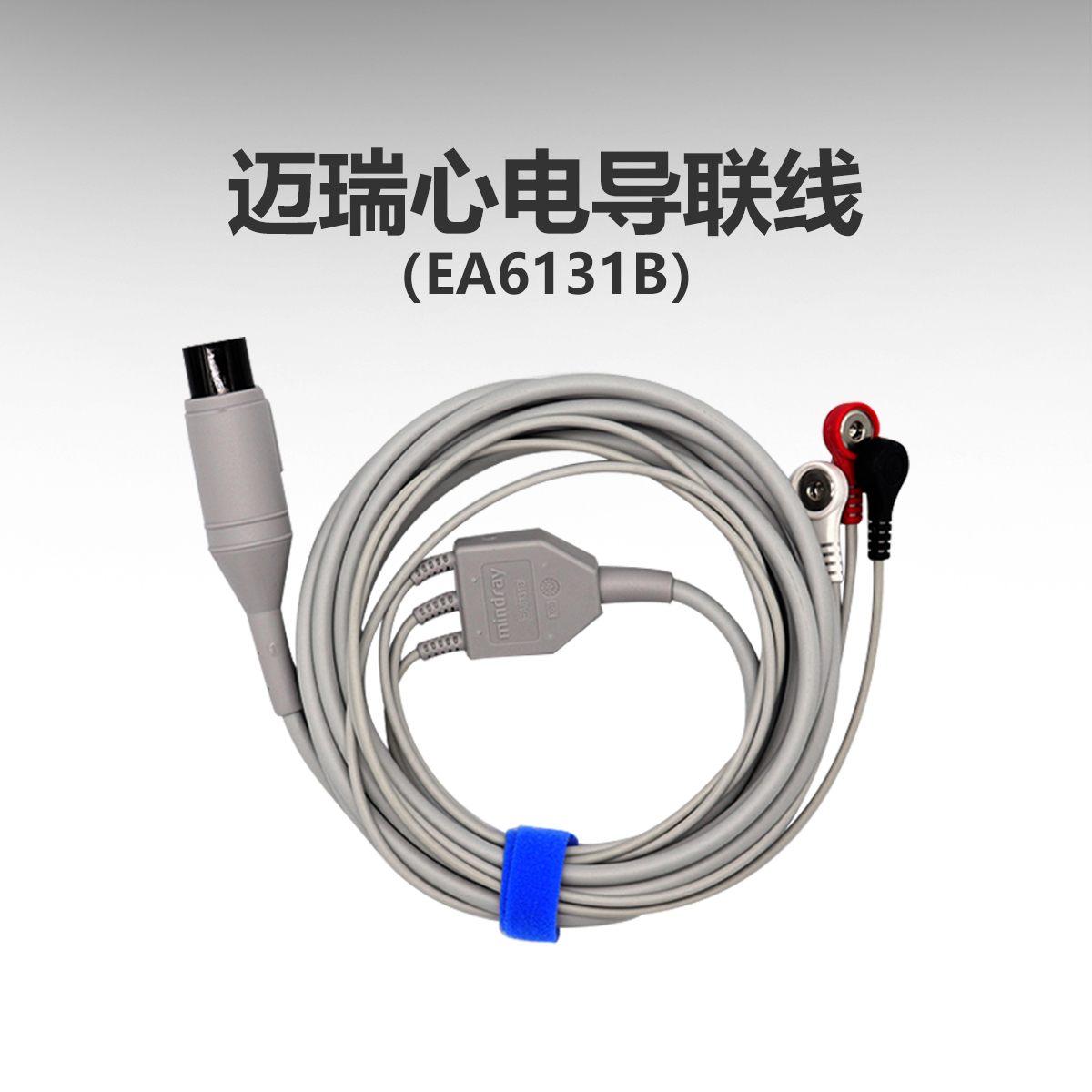 Mindray Mindray original 6-pin 3-lead one-piece ECG lead wire EA6131B defibrillation type AHA
