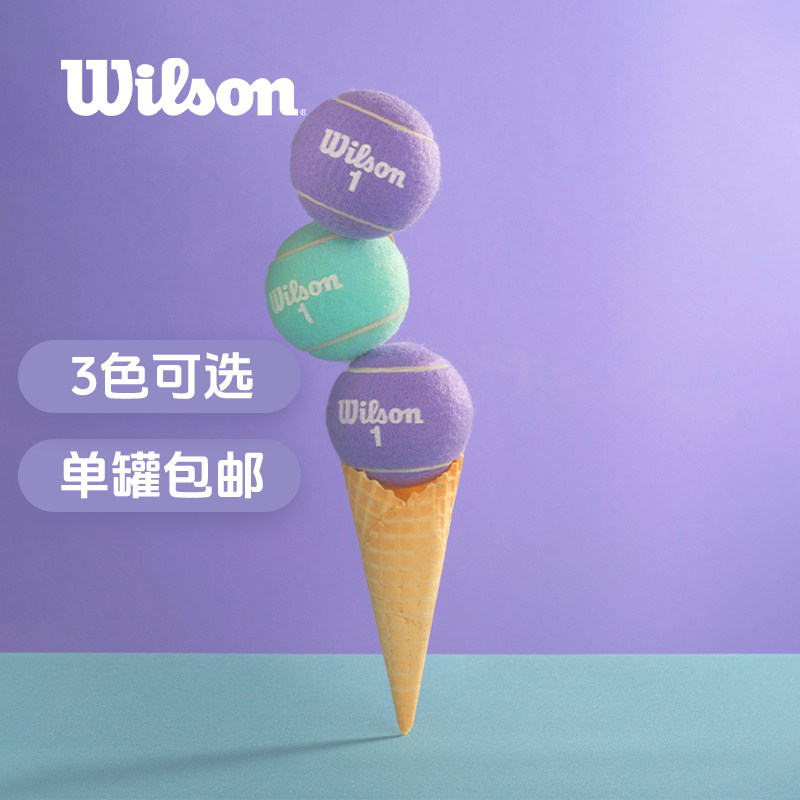 初学者首选 Wilson威尔胜彩色网球球高弹耐打 💪-网球-淘宝好物网