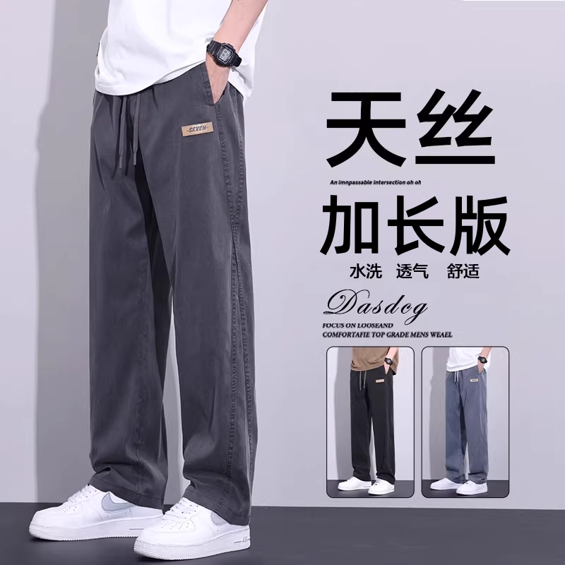 Tall Men's Extended-Length Tencel Jeans 2026 New American-Style Loose Straight-Leg Summer Thin Casual Pants