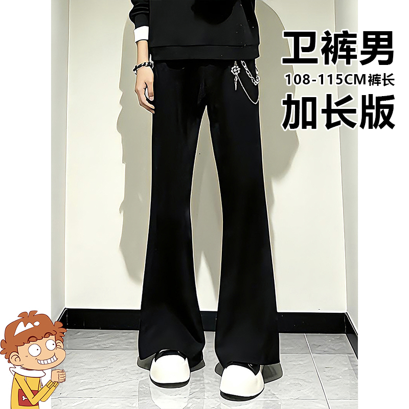 2026 Autumn New Black Loose Flared Casual Sweatpants for Men with Draping Effect and High-End Feel, Extra Long for Tall Men (190cm)