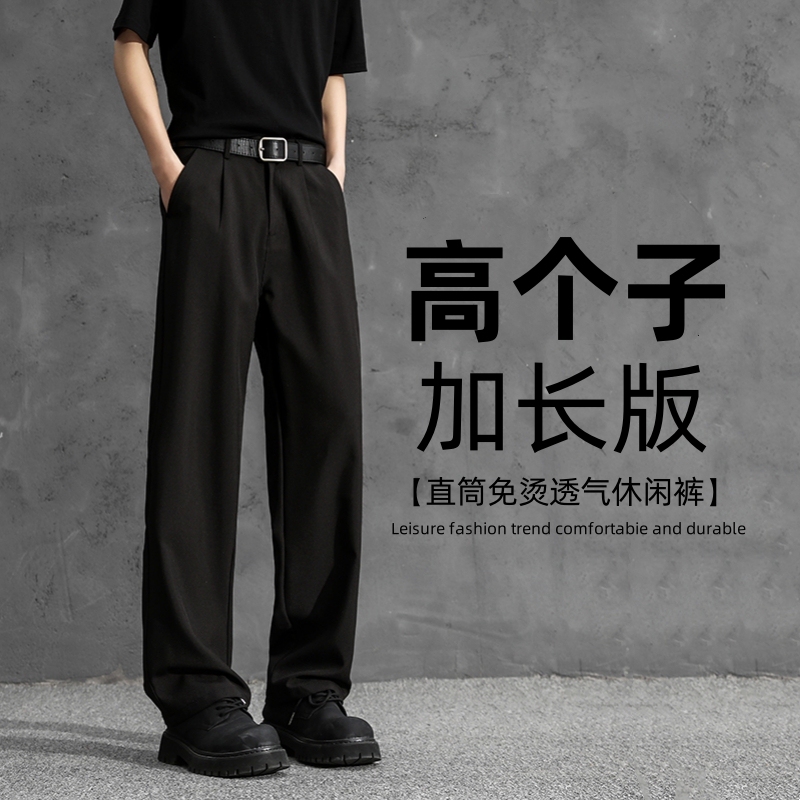 Tall Men's Extra-Long Dress Pants, Loose Fit, Black, Spring/Summer New Style, Casual Straight-Leg Men's Pants, Extra-Long Trousers