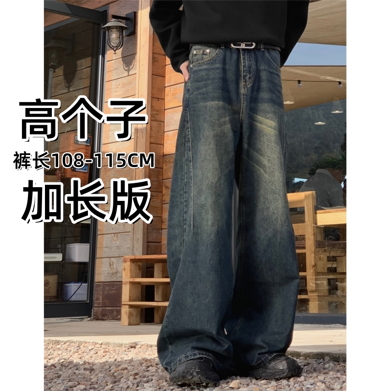 190cm Tall Men's Extra-Long Jeans, Loose Fit, 2026 Men's Flared Pants, Wide-Leg, Extra-Long, New Style Long Trousers 190cm Tall Men's Extra-Long Jeans, Loose Fit, 2026 Men's Flared Pants, Wide-Leg, Extra-Long, New Style Long Trousers