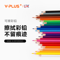 British YPLUS erasable color pencil 12 24 color plastic art tools for beginners hand-painted special children