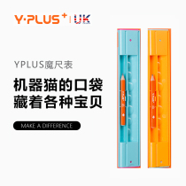 Multifunctional children ruler 20cm primary school student creative ruler 30cm multifunctional ruler student exam with pencil roll