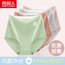 Antarctic underwear womens ice silk incognito high waist antibacterial pure cotton crotch belly summer thin section Graphene triangle breathable
