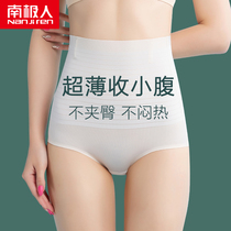  Belly underwear female ice silk high waist seamless small belly artifact hip bag strong girdle hip pants summer thin section