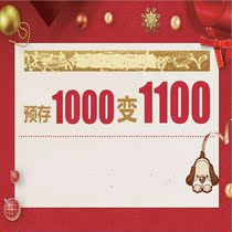 Members enjoy shopping gold pre-charge 100 105 charge 300 320 Universal