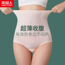  Belly underwear womens summer thin ice silk high waist seamless small belly artifact hip bag strong waist hip pants