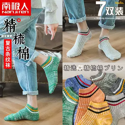 Antarctic socks men's socks pure cotton sports deodorant and sweat-absorbing middle tube men's summer thin breathable invisible socks ins tide