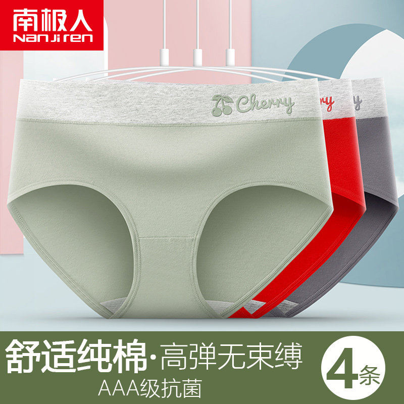 Antarctic man underwear pure cotton women anti-bacterial summer midwaist graphene bottom high elastic non-trace breathable girl short head