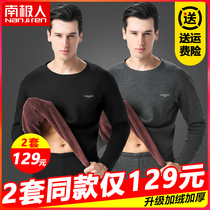 Antarctic thermal underwear men thick plus velvet Youth round neck cotton sweater mens autumn and winter pants set