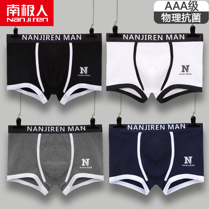 Antarctic men's pants men's pants pure cotton shorts tide sexy young personally harsh trend four corners underwear