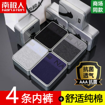 Antarctic men mens underwear mens boxer cotton antibacterial breathable large size four seasons trend personality four corner shorts head