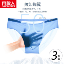 Antarctic underwear men mens breifs modal Ice Silk breathable Mens underwear translucent size thin shorts head