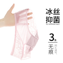 Antarctic comfortable breathable sexy lace will breathe ice translucent comes with cool feeling womens underwear