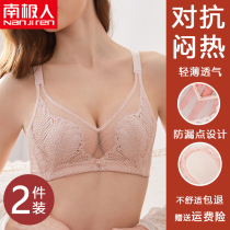 Antarctic underwear women summer without steel ring gathered thin big chest small sexy ultra-thin bra summer large size bra
