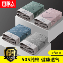 Antarctic men mens underwear mens cotton summer personality large size breathable sweat-absorbing boys boxer pants four corner shorts tide tide