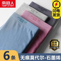 Antarctic men mens underwear mens modal no trace antibacterial crotch breathable large size thin spring summer four corner shorts head